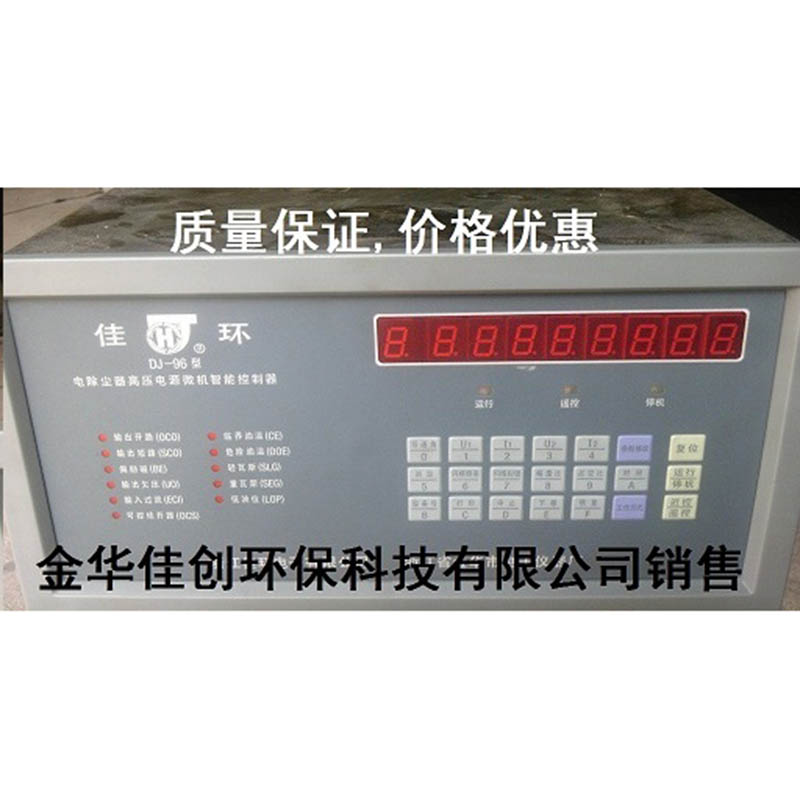 南江DJ-96型电除尘高压控制器